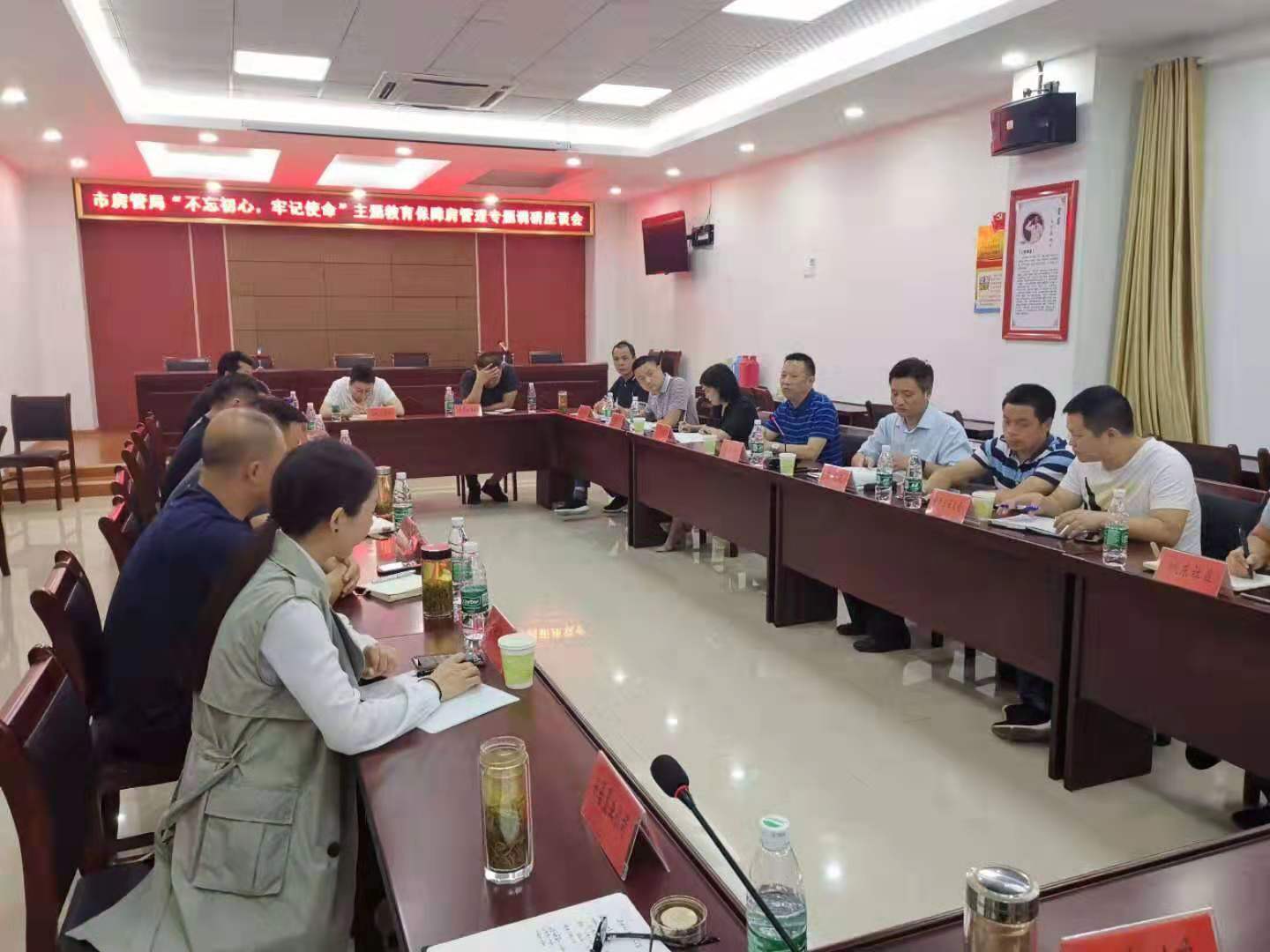 市安居公司總經(jīng)理陶永午積極參加市房管局組織召開的不忘初心、牢記使命主題教育保障房管理專題調(diào)研會，認真聽取相關辦事處、社區(qū)和保障對象申請、退出和后期管理意見。市區(qū)兩級住房保障主管部門參會。.jpg
